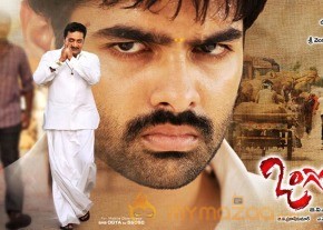 Ongolugitta Movie Walllpapers photo 5