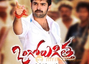 Ongolugitta Movie Walllpapers photo 8