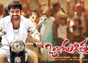 Ongolugitta Movie Walllpapers photo 10