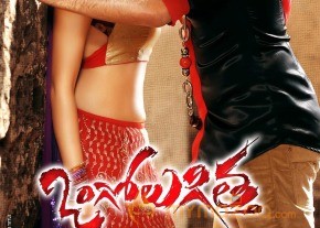 Ongolugitta Movie Walllpapers photo 21