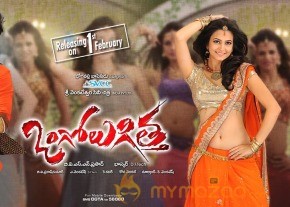 Ongolugitta Movie Walllpapers photo 14