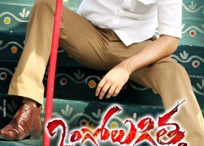 Ongolugitta Movie Walllpapers photo 6