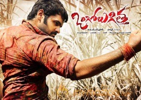 Ongolugitta Movie Walllpapers photo 17
