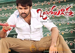 Ongolugitta Movie Walllpapers photo 12