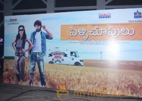 Pelli Choopulu Audio Launch Photos photo 46