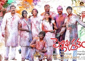 Pelli Pusthakam Movie Posters photo 9