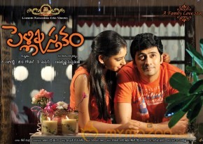 Pelli Pusthakam Movie Posters photo 2