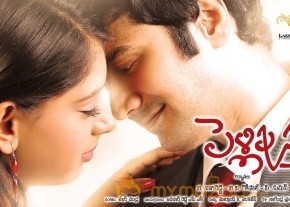 Pelli Pusthakam Movie Posters