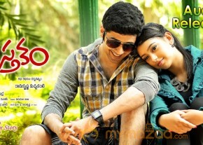 Pelli Pusthakam Movie Posters photo 7