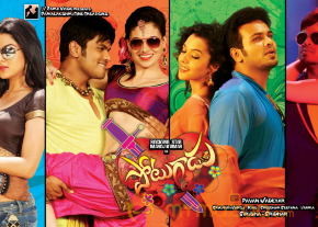 Potugadu Movie Latest Wallpapers photo 25
