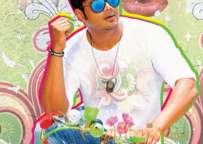Potugadu Movie Latest Wallpapers photo 19