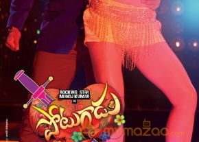 Potugadu Movie Latest Wallpapers photo 14