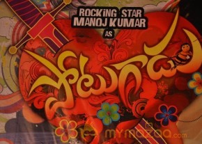 Potugadu Movie Teaser Launch Photos photo 10