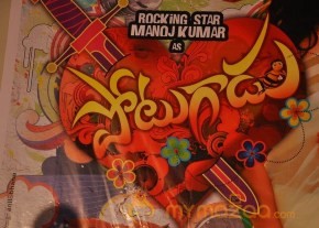 Potugadu Movie Teaser Launch Photos photo 17
