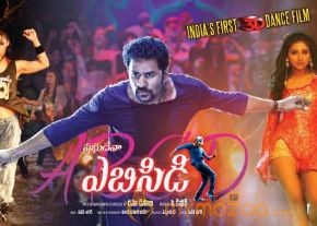 Prabhudeva ABCD Movie Posters photo 2