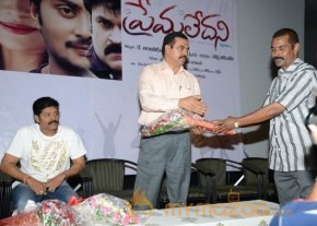 Prema Ledani Movie Audio Launch Photos photo 32