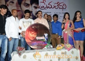 Prema Ledani Movie Audio Launch Photos photo 4