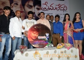Prema Ledani Movie Audio Launch Photos photo 14