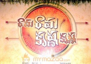 Rama Rama Krishna Krishna Logo Launch photo 22