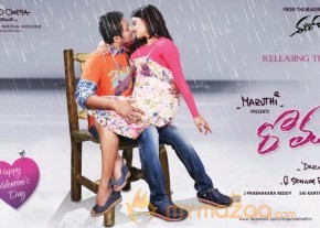 Romance Latest Wallpapers photo 7