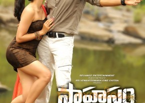 Sahasam Movie Wallpapers photo 5