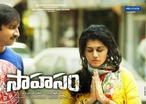 Sahasam Movie Wallpapers