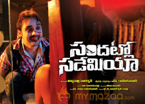 Sandatlo Sademiya Movie Wallpapers photo 7