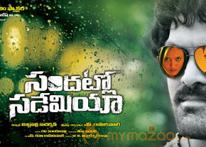 Sandatlo Sademiya Movie Wallpapers photo 8