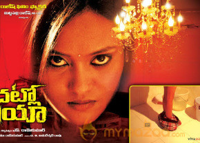 Sandatlo Sademiya Movie Wallpapers photo 3