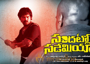 Sandatlo Sademiya Movie Wallpapers photo 6