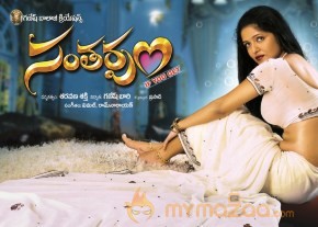 SANTHARPAM TELUGU MOVIE HOT PICTURES photo 4