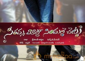 Seethamma Vakitlo Sirimalle Chettu latest Posters photo 5