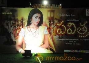 Shriya Pavitra Audio Launch Photos photo 9