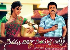 SVSC Movie Latest New Posters photo 6