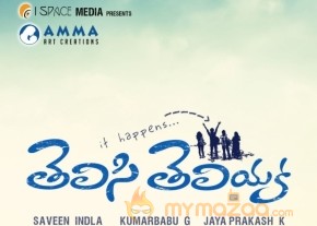 TELISI TELIYAKA MOVIE WALLPAPERS photo 3