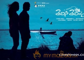 TELISI TELIYAKA MOVIE WALLPAPERS photo 13