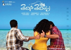 TELISI TELIYAKA MOVIE WALLPAPERS photo 2