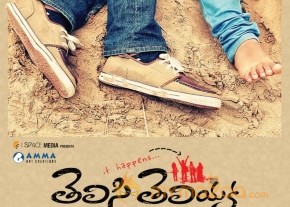 TELISI TELIYAKA MOVIE WALLPAPERS