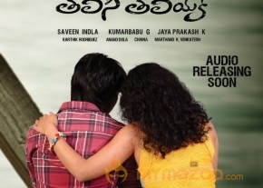 TELISI TELIYAKA MOVIE WALLPAPERS photo 10