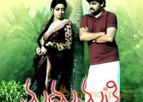 Udaya Bhanu Madhumathi Movie Latest Wallpapers photo 6