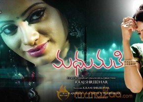 Udaya Bhanu Madhumathi Movie Latest Wallpapers photo 9