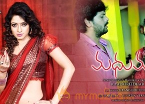 Udaya Bhanu Madhumathi Movie Latest Wallpapers