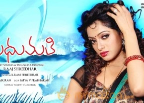 Udaya Bhanu Madhumathi Movie Latest Wallpapers photo 7