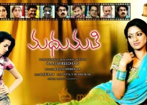 Udaya Bhanu Madhumathi Movie Latest Wallpapers photo 10
