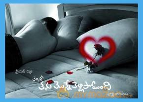 Vamsi Thanu Monne Vellipoyindi New Posters photo 20