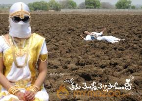 Vamsi Thanu Monne Vellipoyindi New Posters photo 18