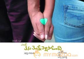Vamsi Thanu Monne Vellipoyindi New Posters photo 6