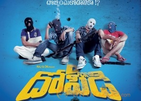 VARUN SANDESH DOPIDI MOVIE STILLS photo 5