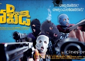 VARUN SANDESH DOPIDI MOVIE STILLS photo 11