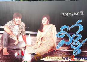 Veelle Movie Launch  photo 24
